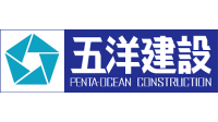 五洋建設株式會社 Penta-Ocean